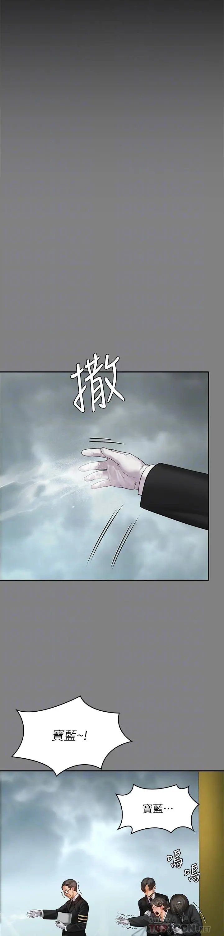 傀儡 第231话-妓女，好久不见 第12页