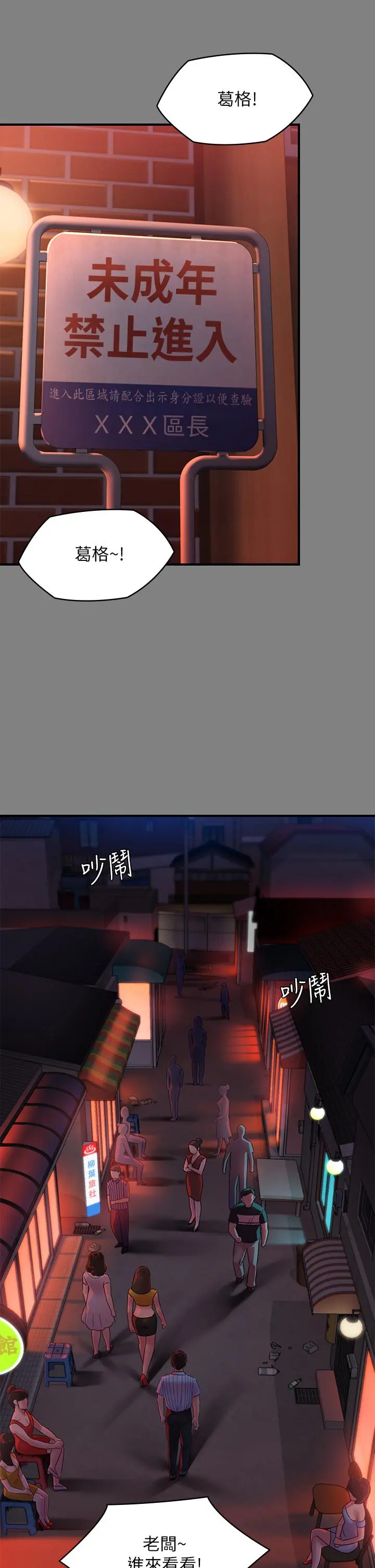 傀儡 第231话-妓女，好久不见 第22页