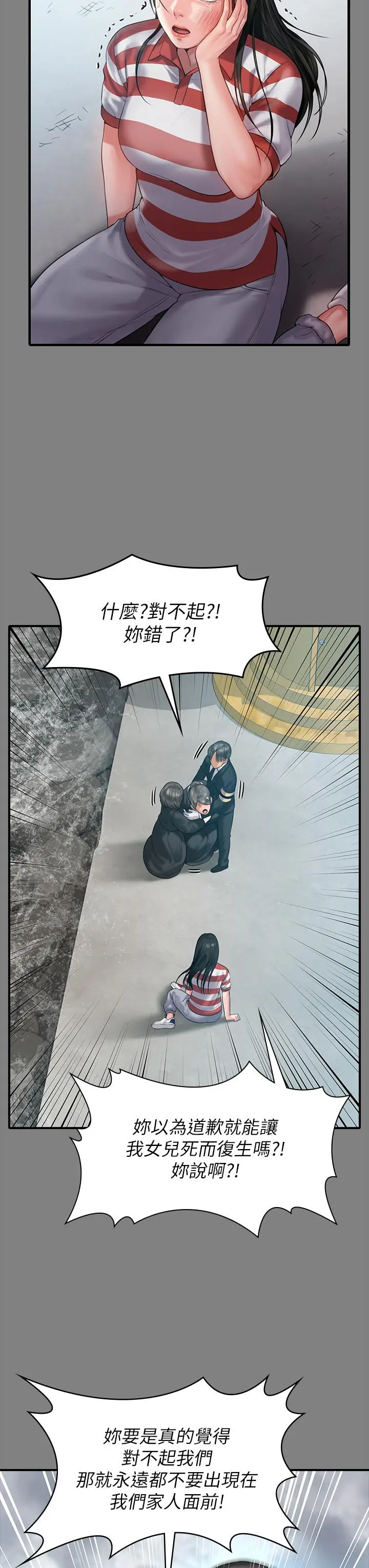 傀儡 第231话-妓女，好久不见 第19页
