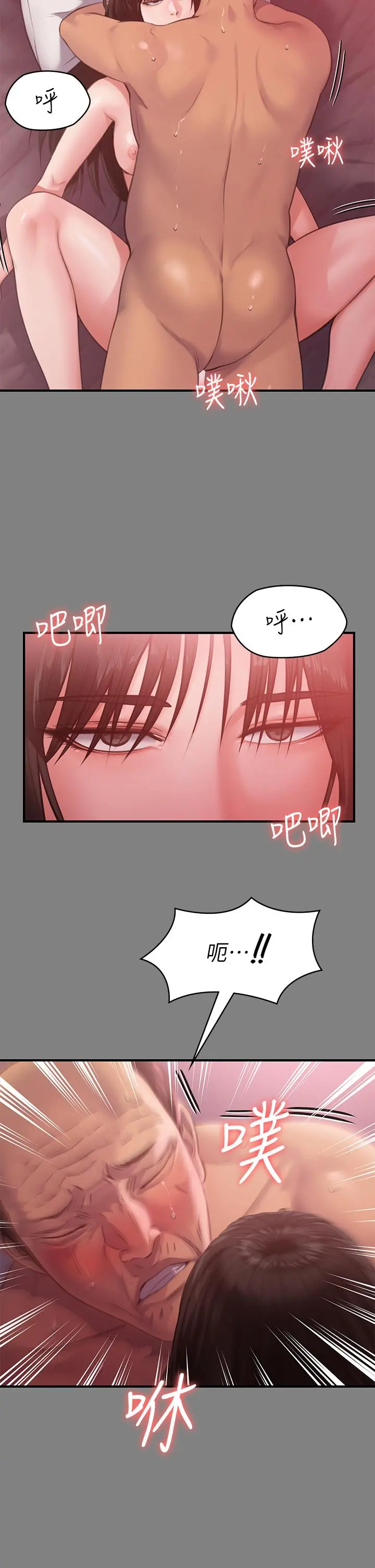 傀儡 第231话-妓女，好久不见 第29页