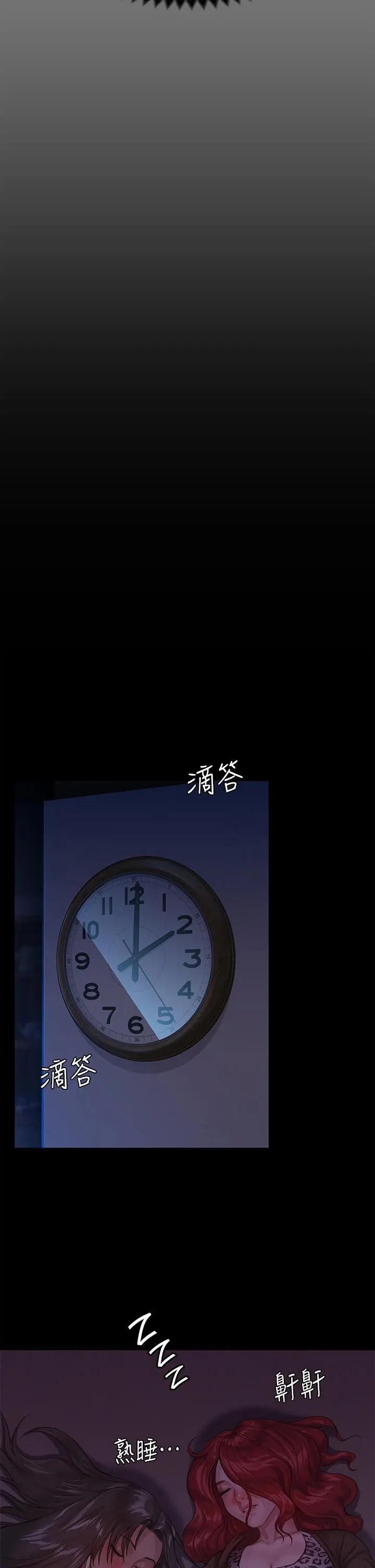 傀儡 第231话-妓女，好久不见 第45页