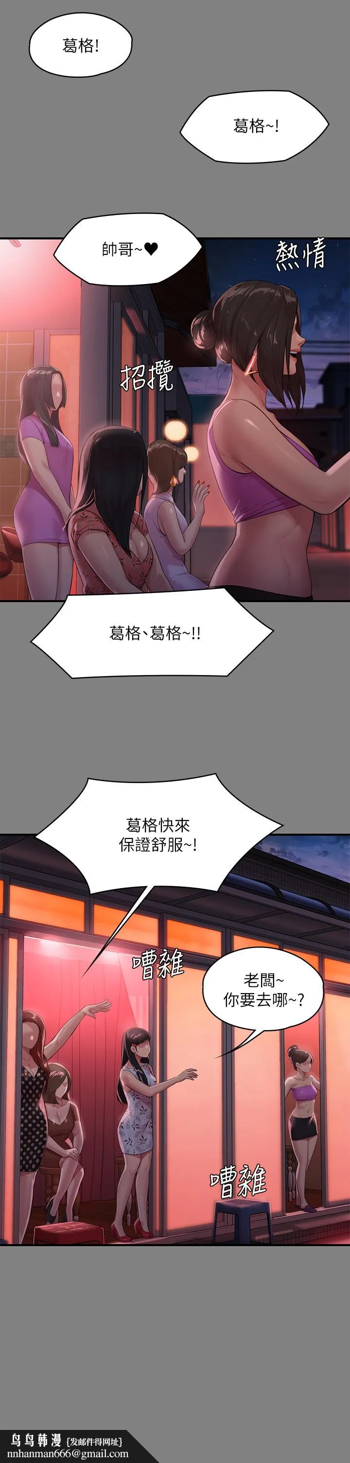 傀儡 第231话-妓女，好久不见 第32页
