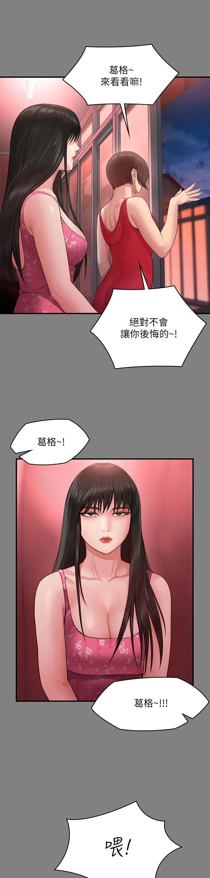 傀儡 第231话-妓女，好久不见 第33页