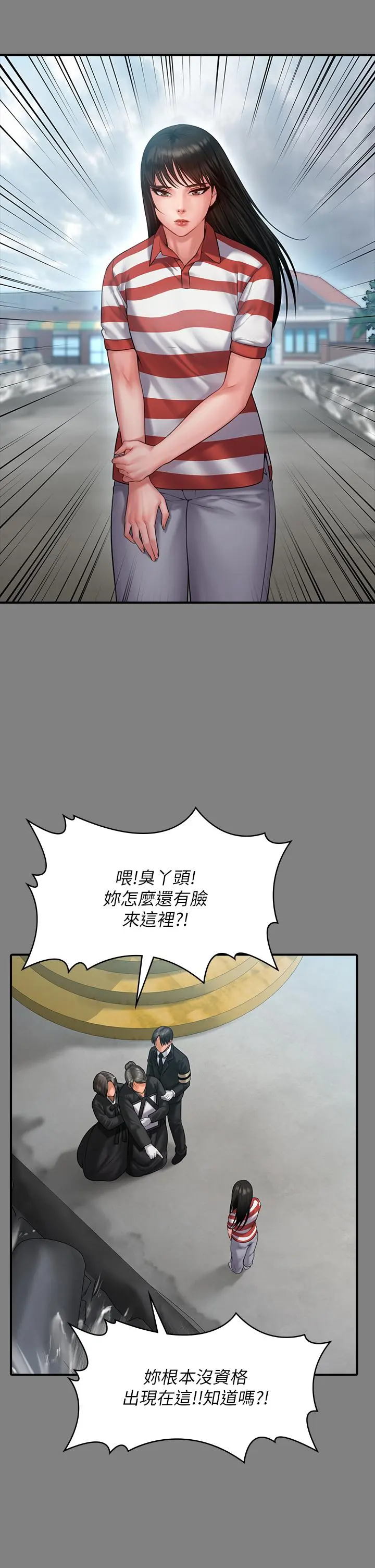 傀儡 第231话-妓女，好久不见 第15页