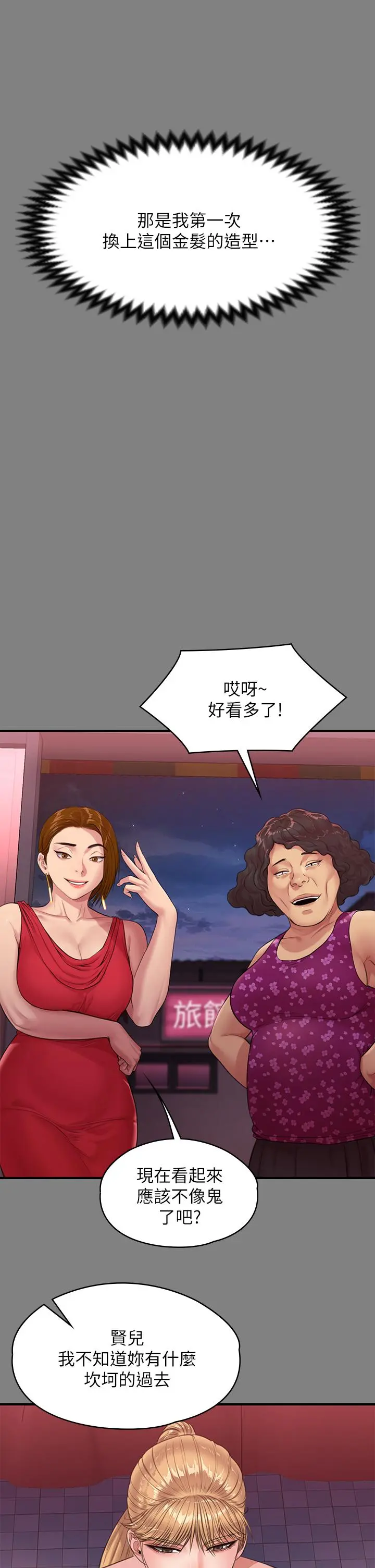 傀儡 第231话-妓女，好久不见 第37页