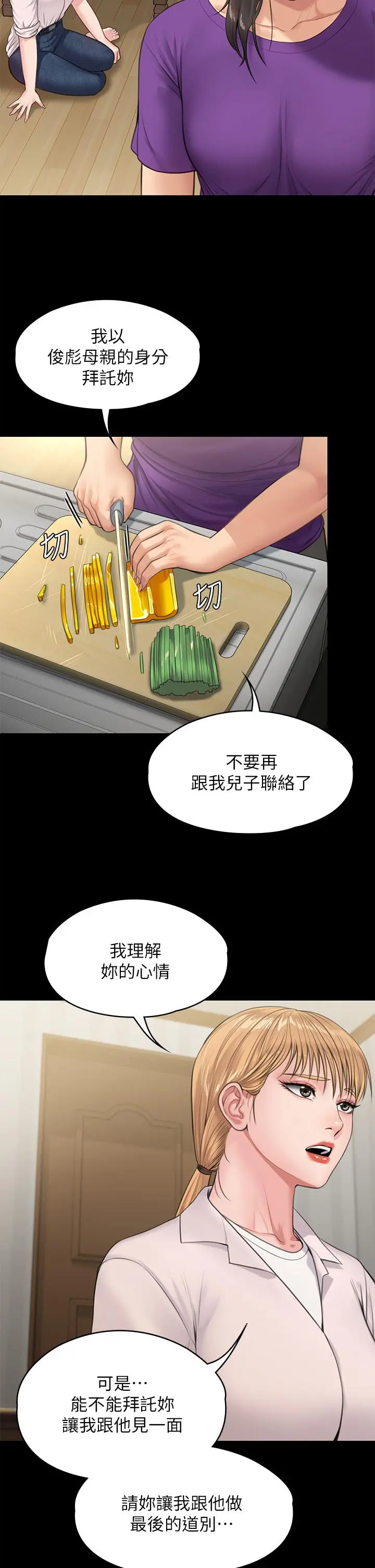 傀儡 第231话-妓女，好久不见 第58页