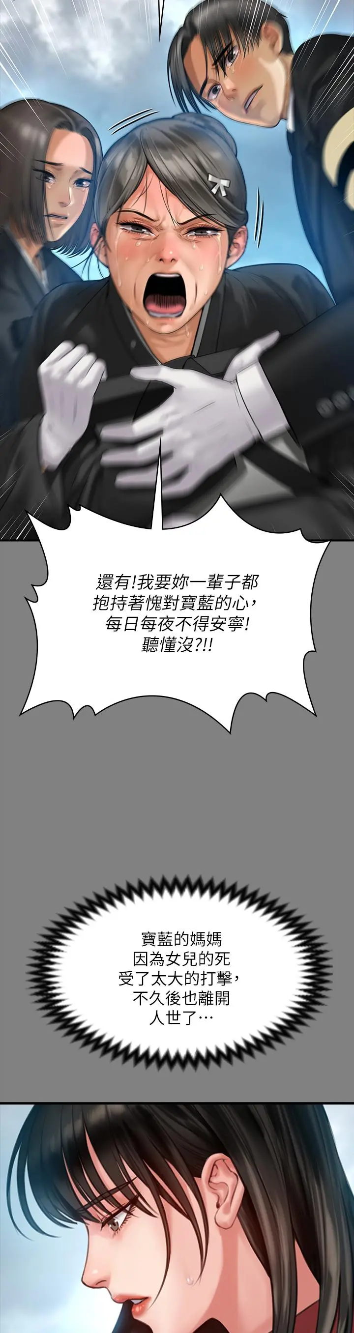 傀儡 第231话-妓女，好久不见 第20页
