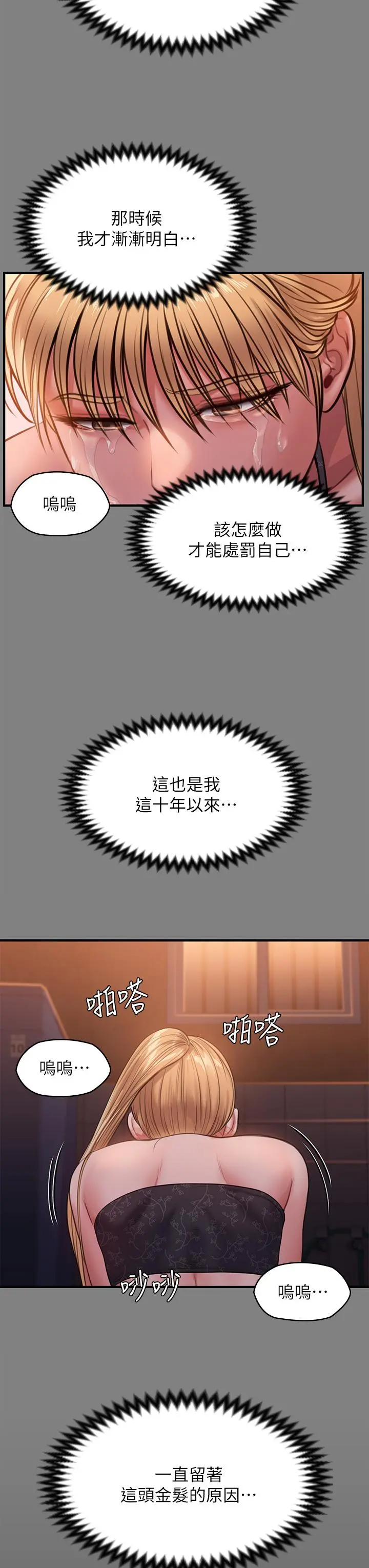 傀儡 第231话-妓女，好久不见 第44页