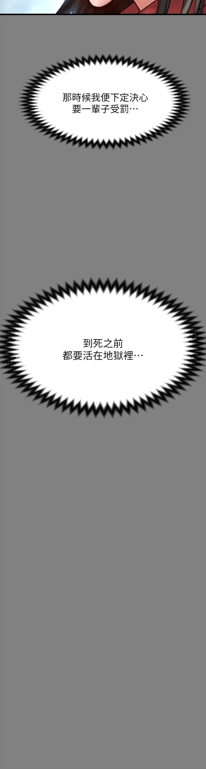 傀儡 第231话-妓女，好久不见 第21页
