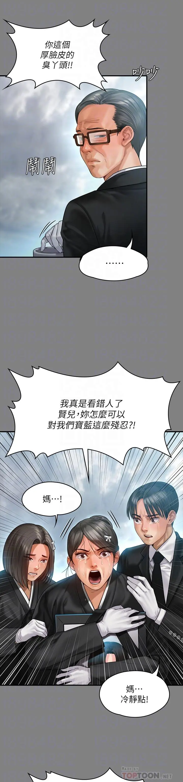 傀儡 第231话-妓女，好久不见 第16页