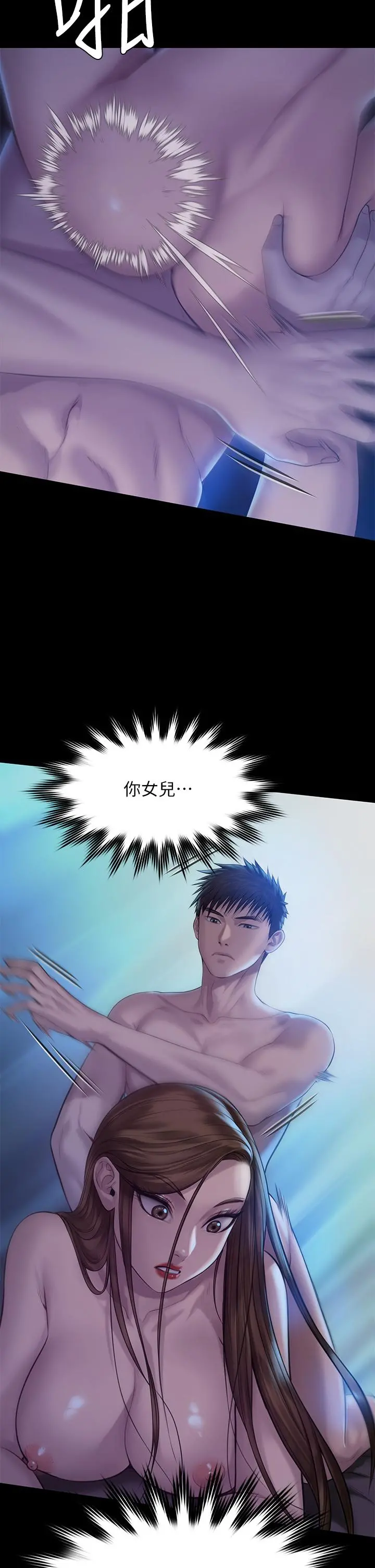 傀儡 第200话-乖乖被打屁股的达莉 第39页