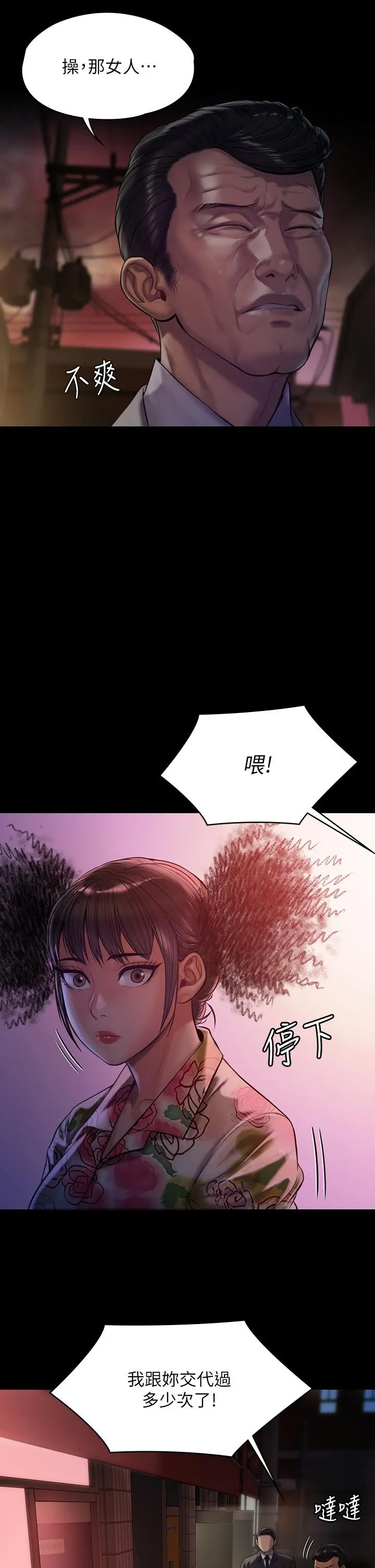 傀儡 第200话-乖乖被打屁股的达莉 第9页