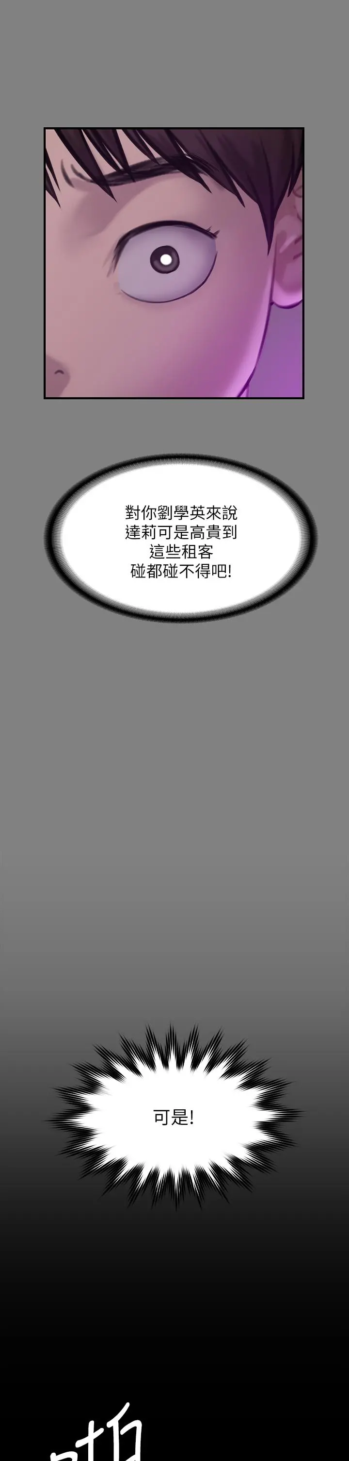 傀儡 第200话-乖乖被打屁股的达莉 第38页