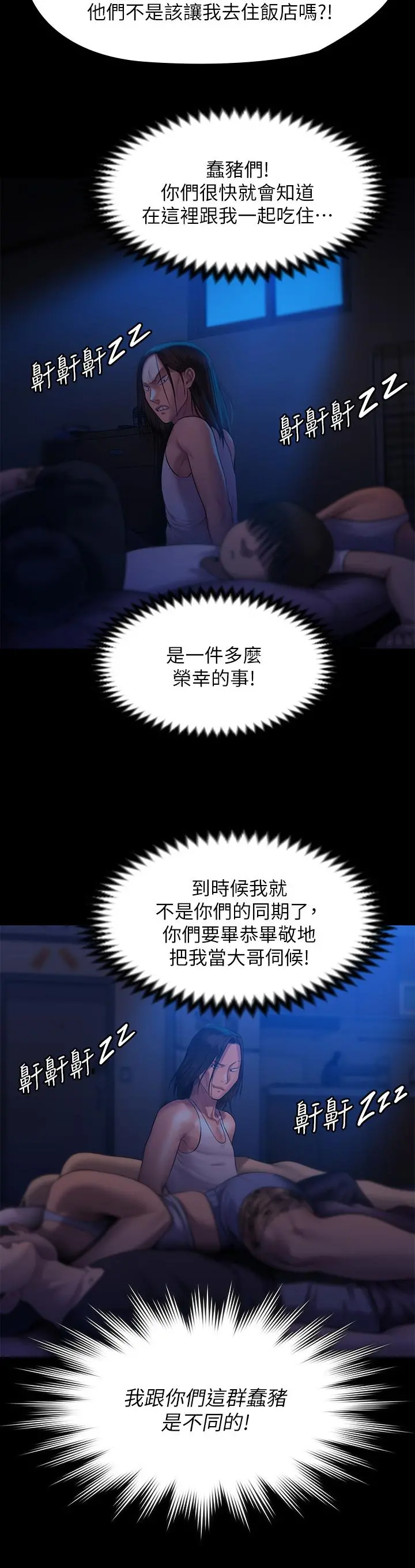 傀儡 第200话-乖乖被打屁股的达莉 第19页