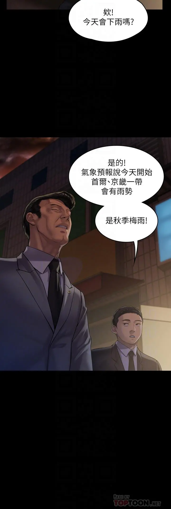 傀儡 第200话-乖乖被打屁股的达莉 第14页