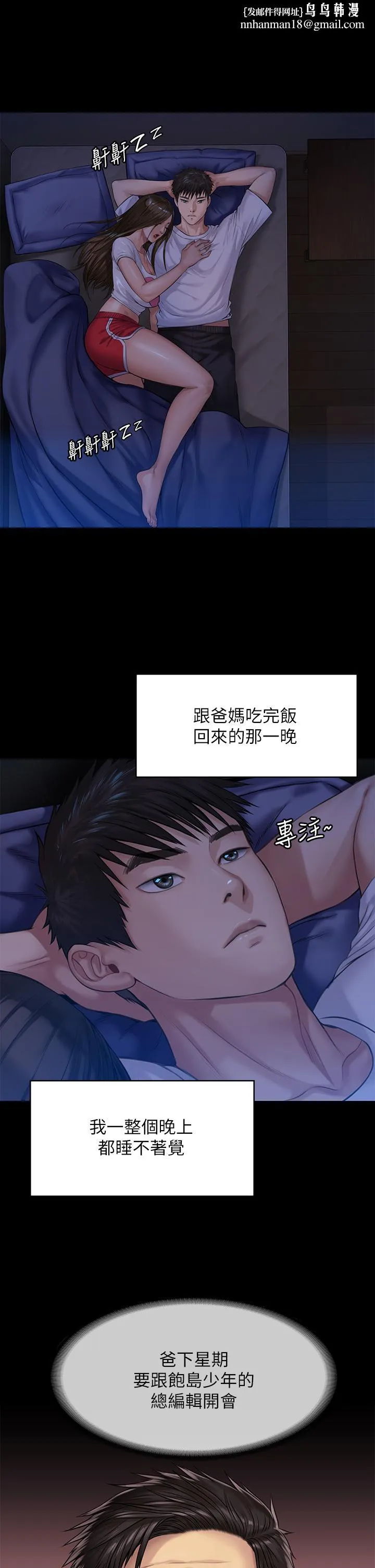 傀儡 第200话-乖乖被打屁股的达莉 第24页