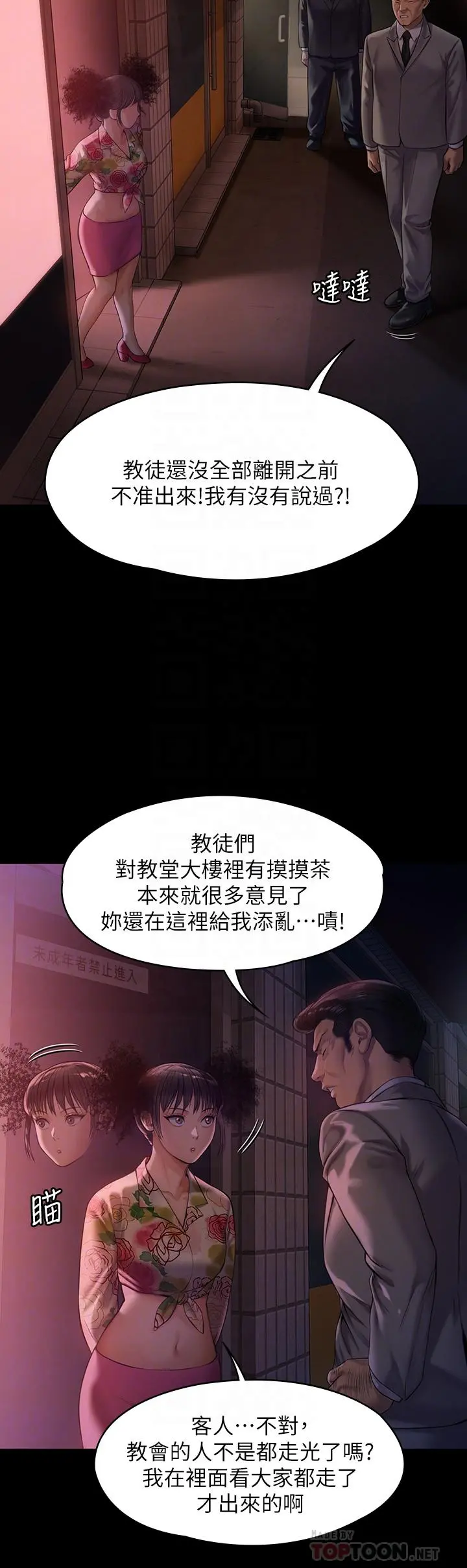 傀儡 第200话-乖乖被打屁股的达莉 第10页