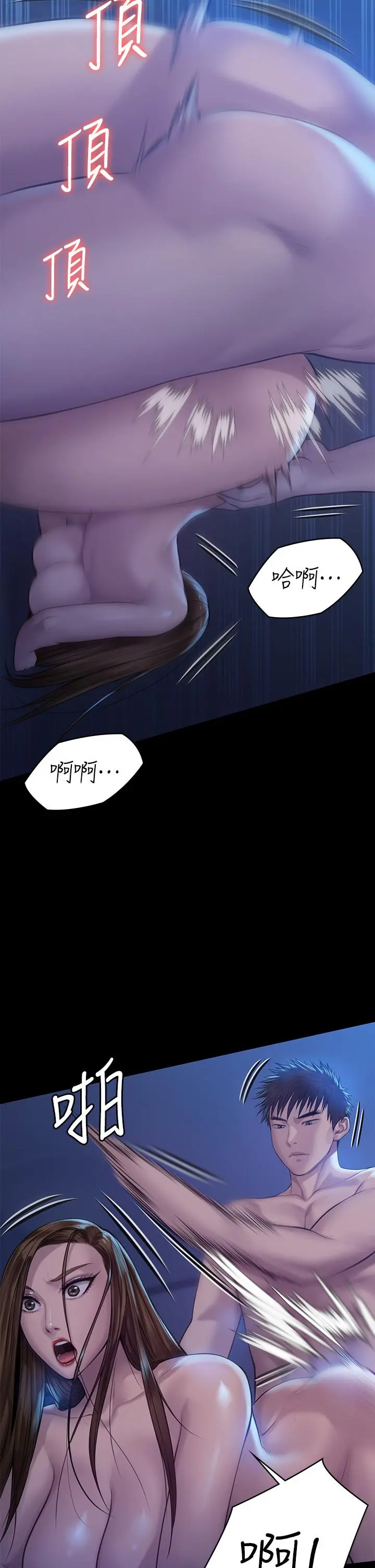傀儡 第200话-乖乖被打屁股的达莉 第41页