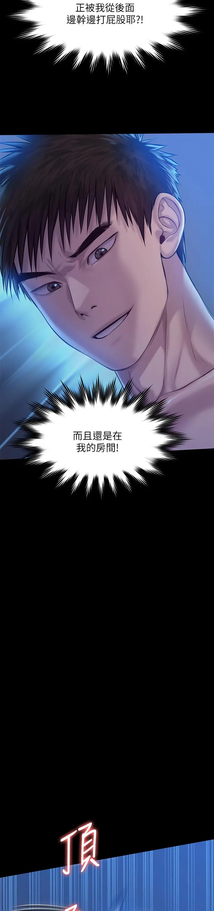 傀儡 第200话-乖乖被打屁股的达莉 第40页