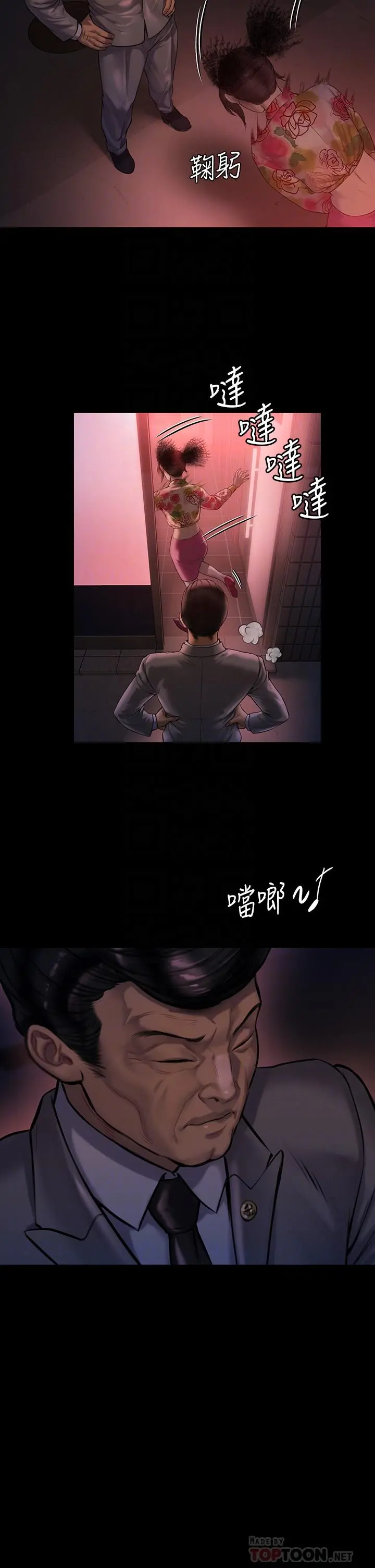 傀儡 第200话-乖乖被打屁股的达莉 第12页