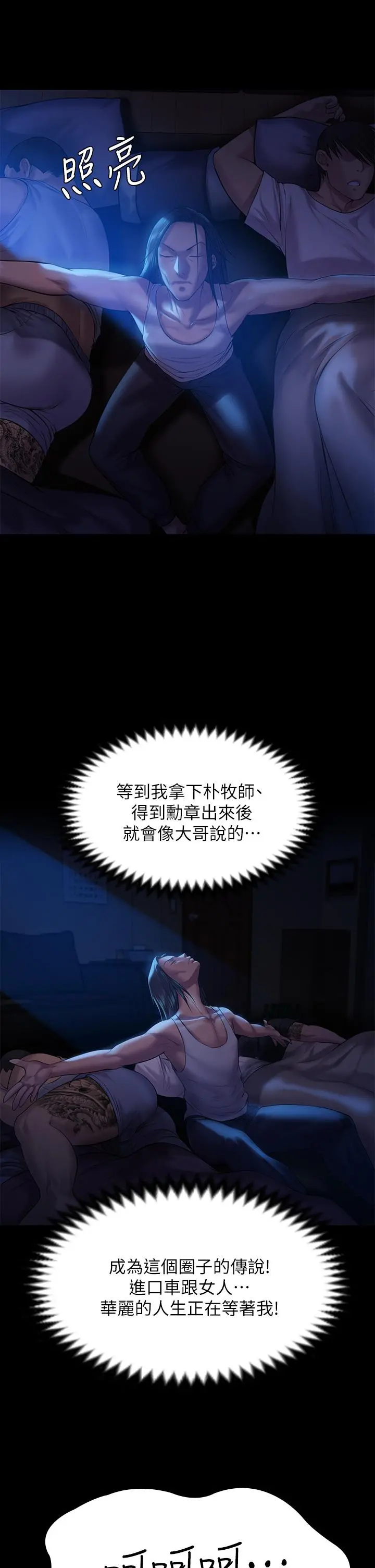傀儡 第200话-乖乖被打屁股的达莉 第20页