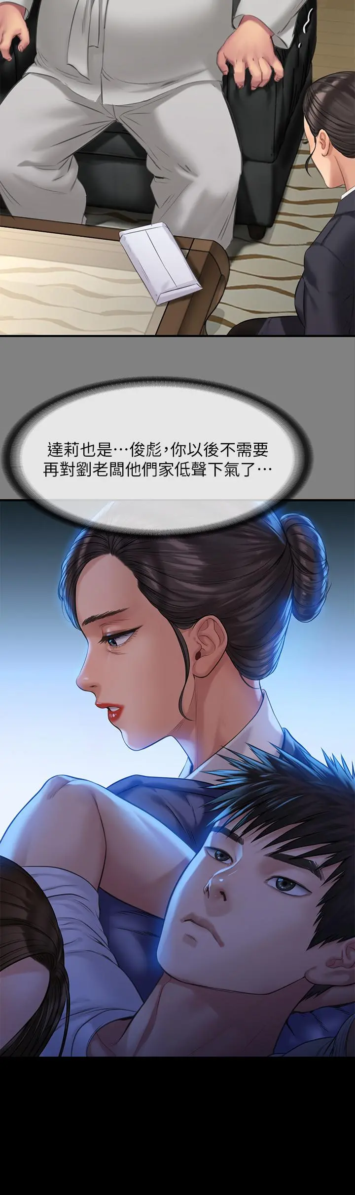 傀儡 第200话-乖乖被打屁股的达莉 第27页