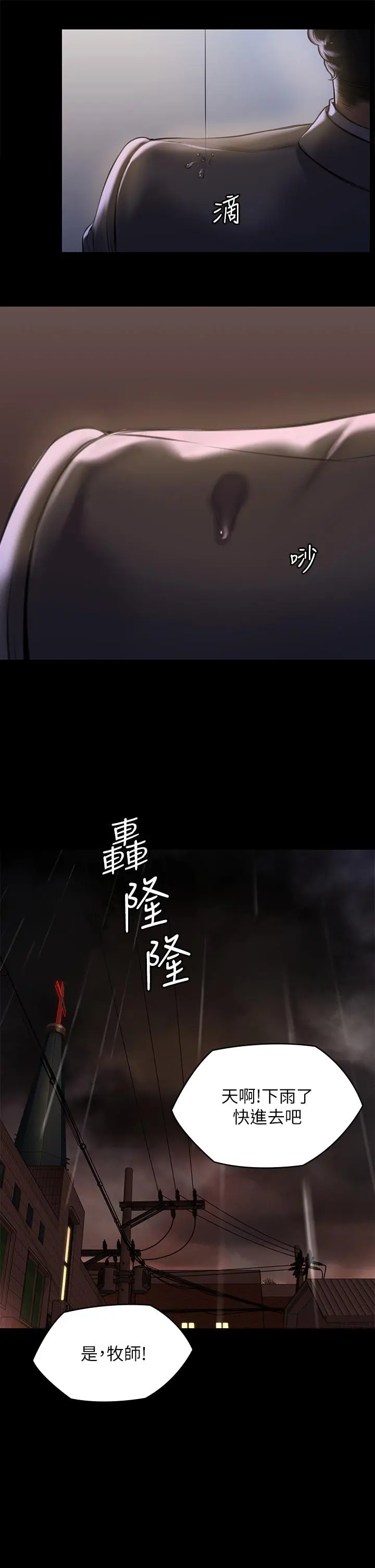 傀儡 第200话-乖乖被打屁股的达莉 第15页