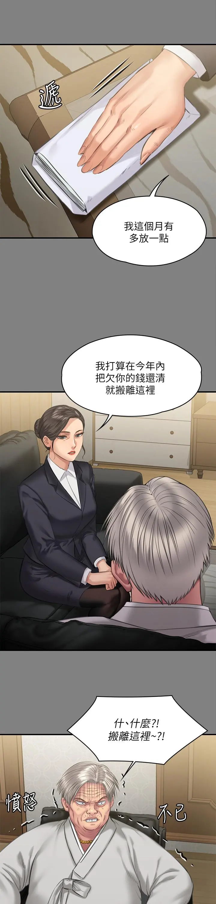傀儡 第200话-乖乖被打屁股的达莉 第26页