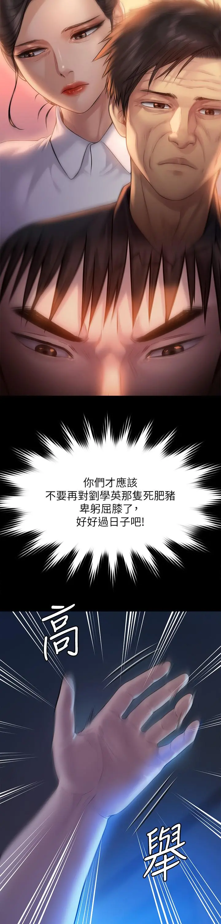 傀儡 第200话-乖乖被打屁股的达莉 第44页