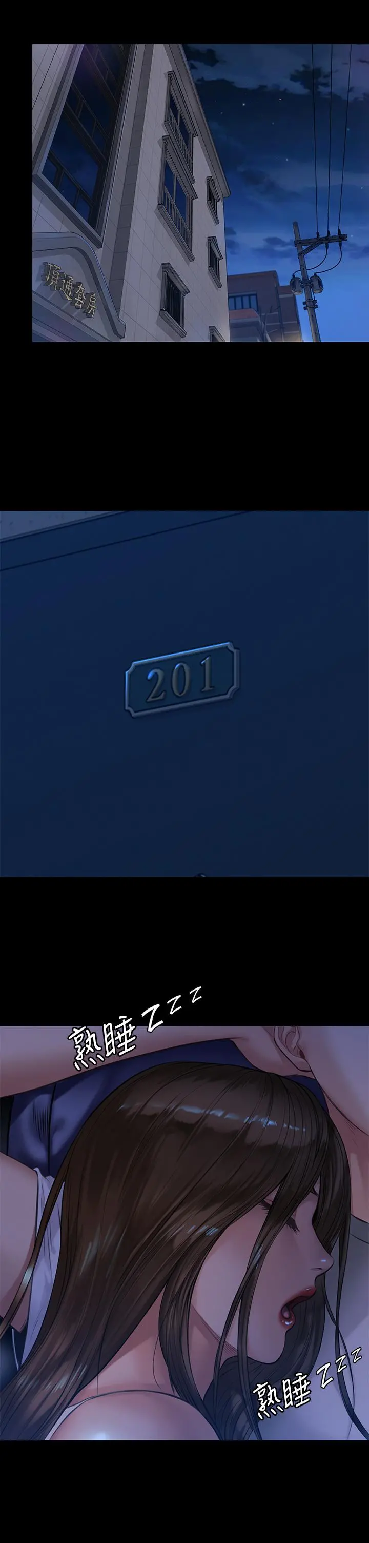 傀儡 第200话-乖乖被打屁股的达莉 第23页
