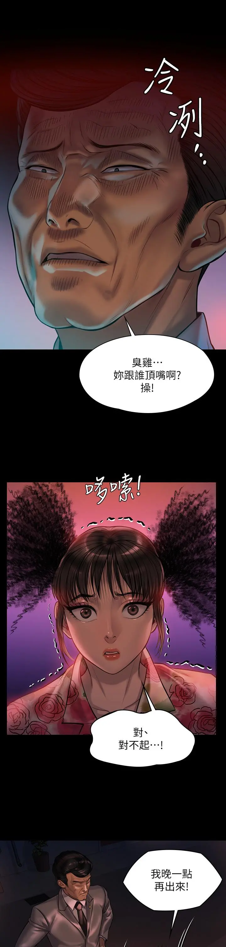 傀儡 第200话-乖乖被打屁股的达莉 第11页