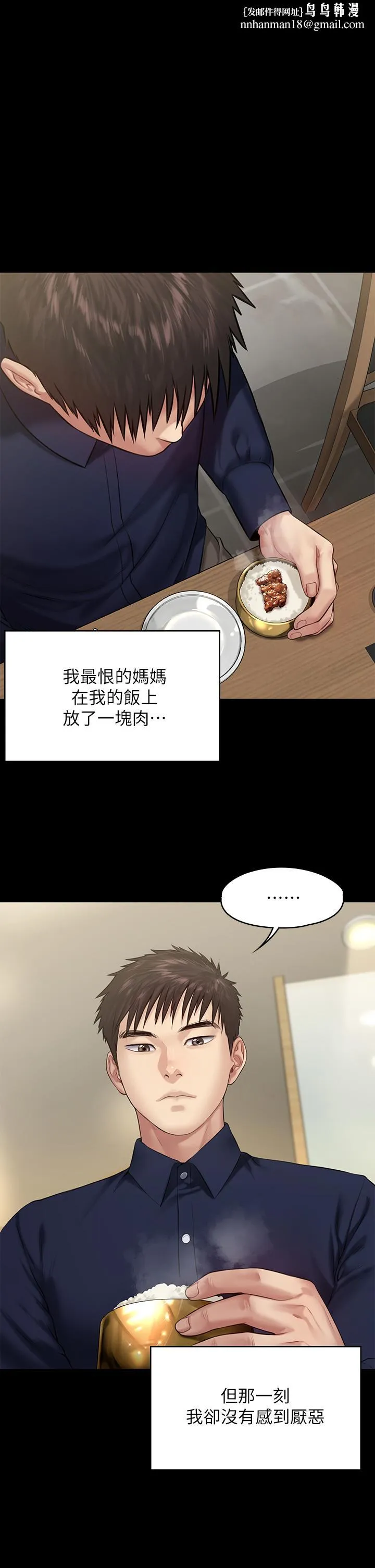 傀儡 第200话-乖乖被打屁股的达莉 第1页