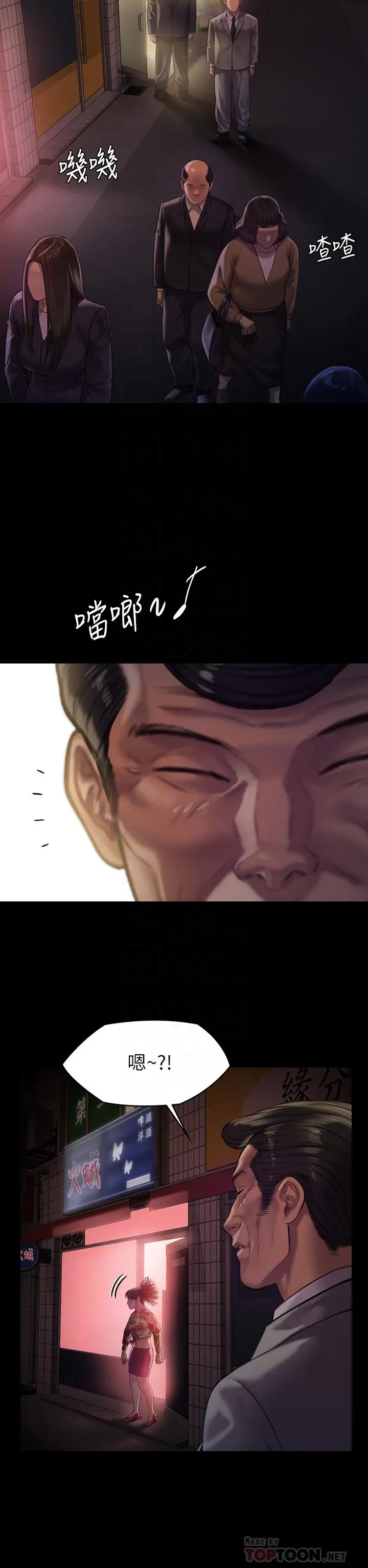 傀儡 第200话-乖乖被打屁股的达莉 第8页
