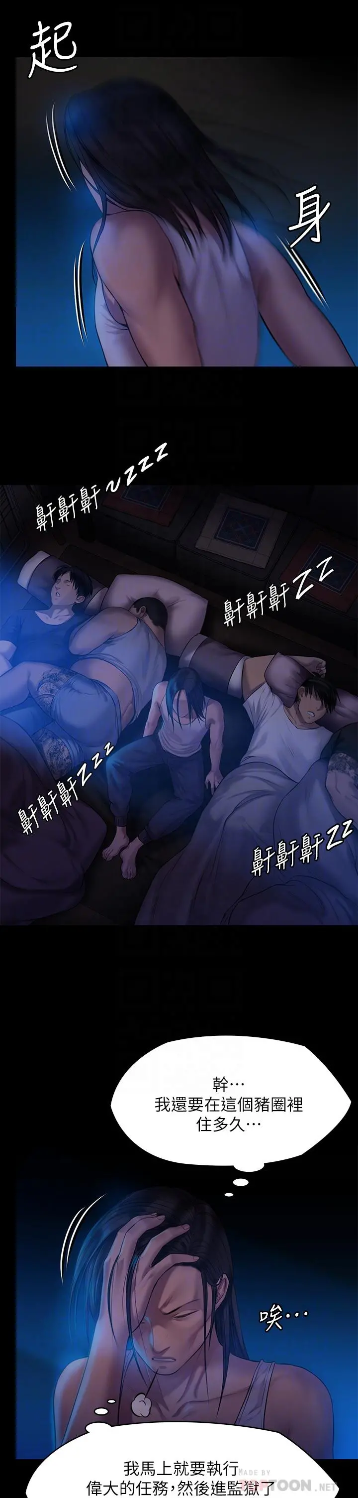 傀儡 第200话-乖乖被打屁股的达莉 第18页