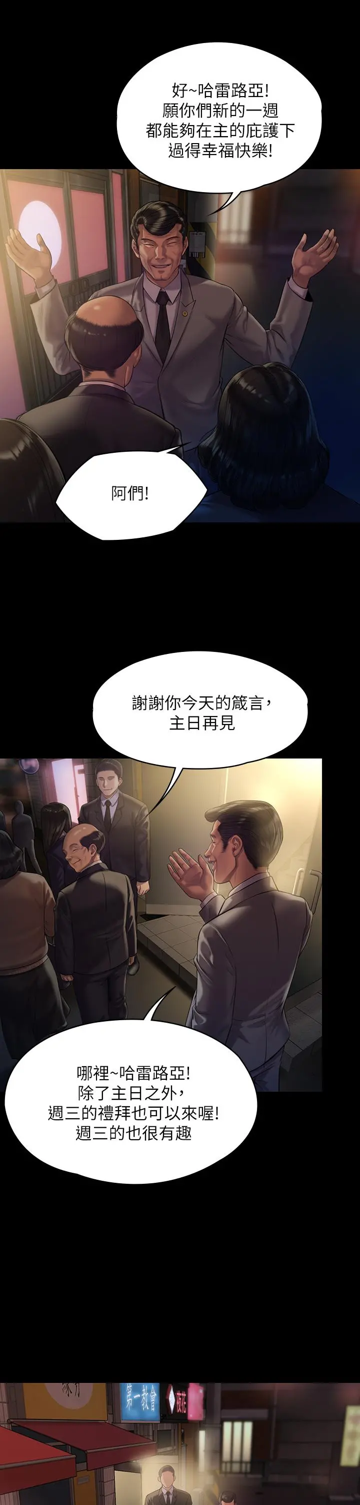 傀儡 第200话-乖乖被打屁股的达莉 第7页