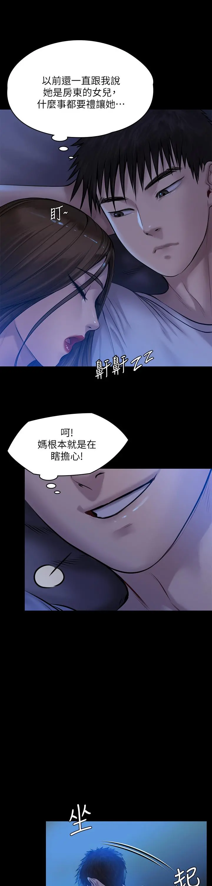 傀儡 第200话-乖乖被打屁股的达莉 第29页