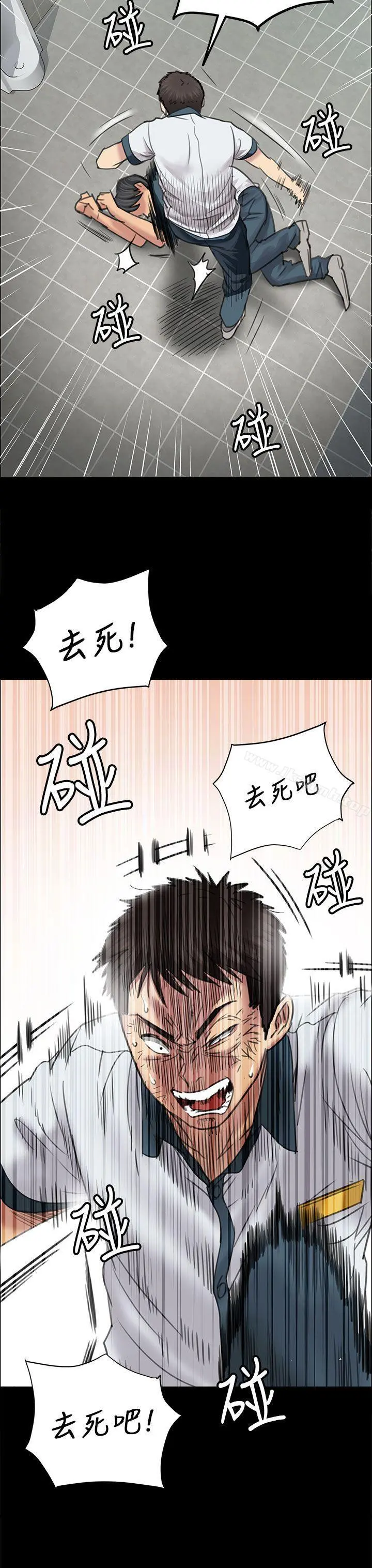 傀儡 第10话 第13页
