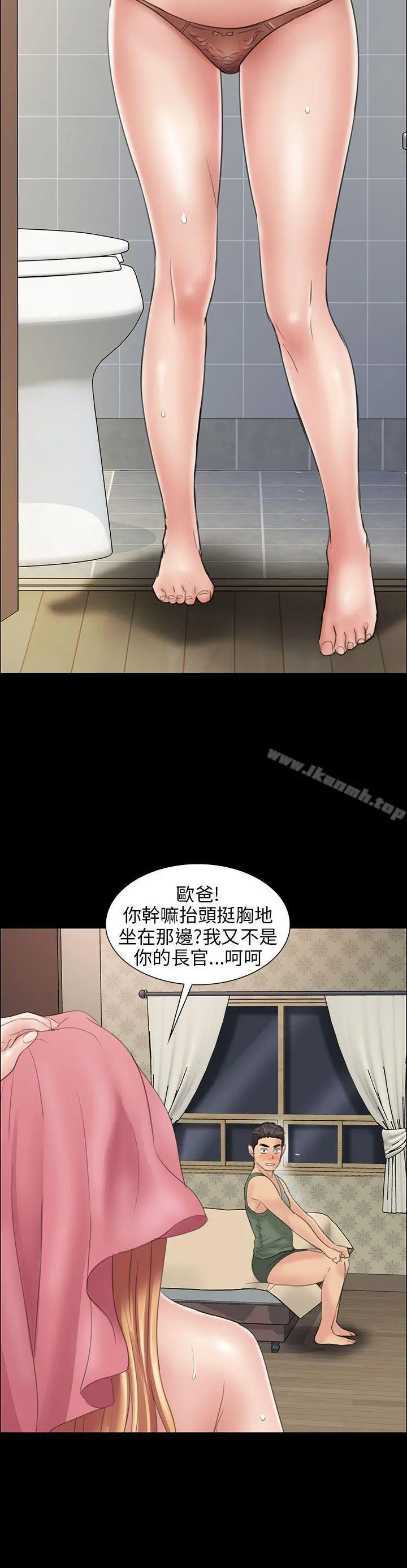 傀儡 第10话 第39页