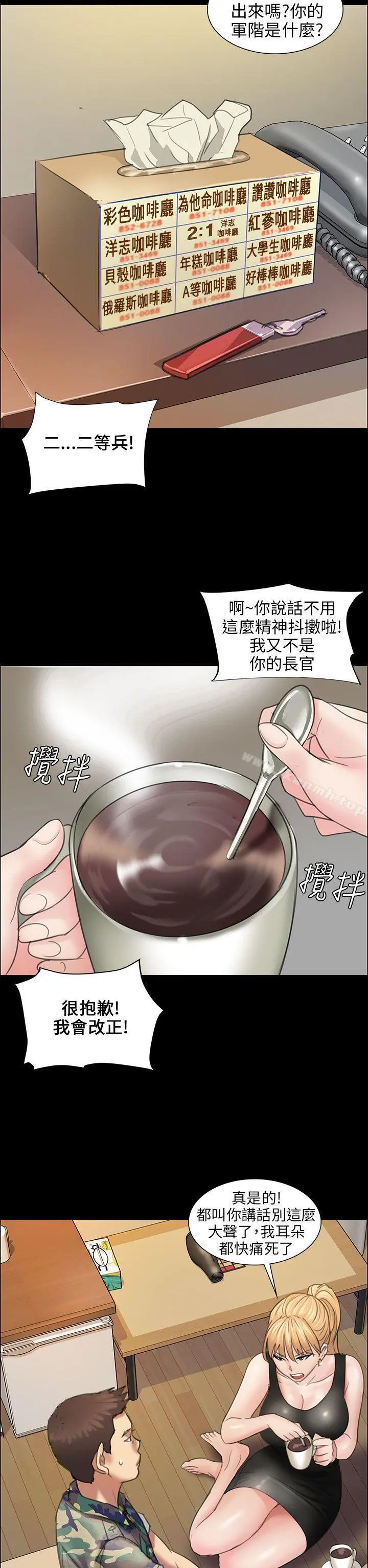 傀儡 第10话 第16页