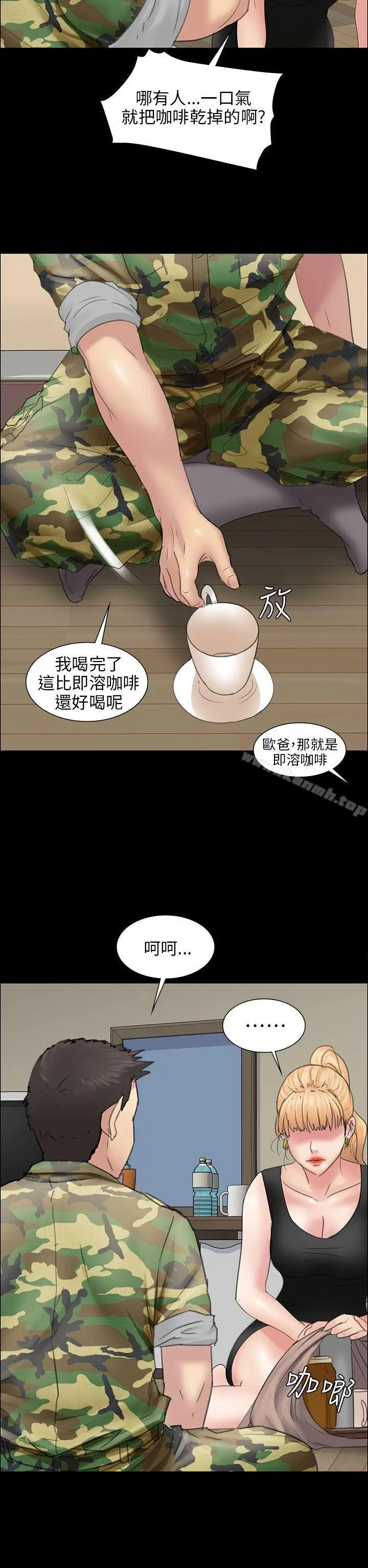 傀儡 第10话 第20页