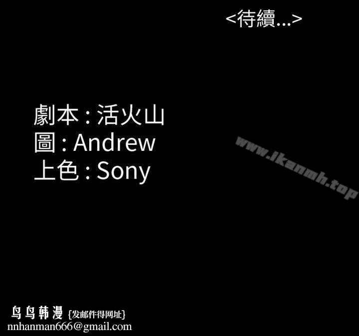 傀儡 第10话 第43页