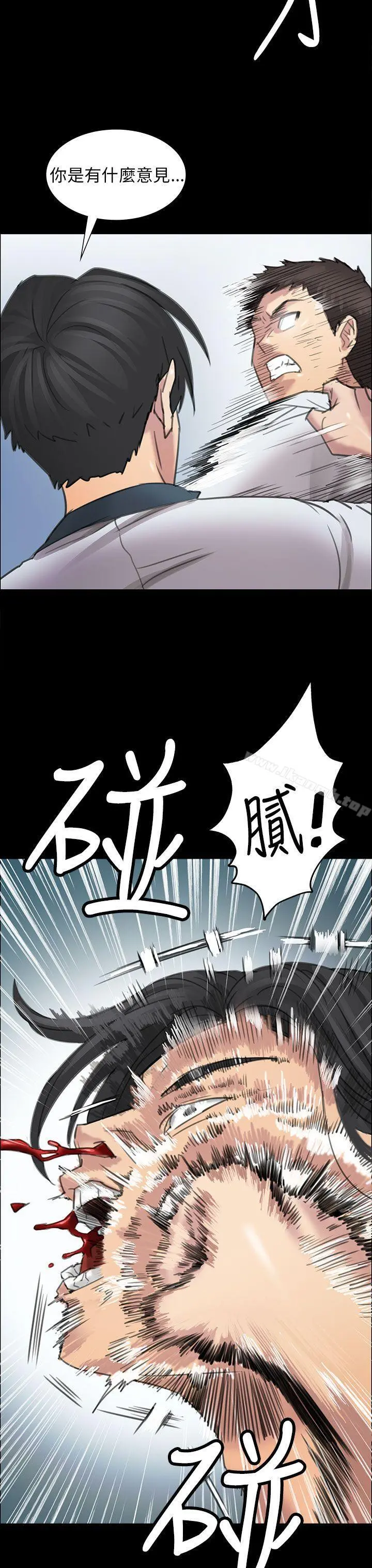 傀儡 第10话 第9页