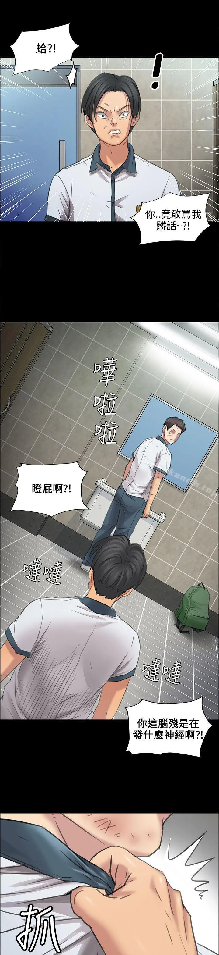 傀儡 第10话 第7页