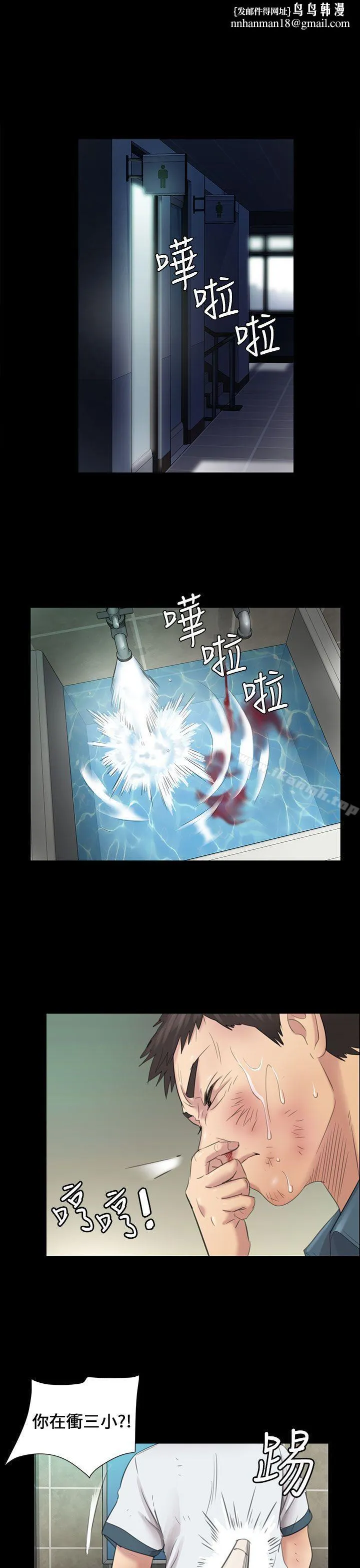 傀儡 第10话 第1页