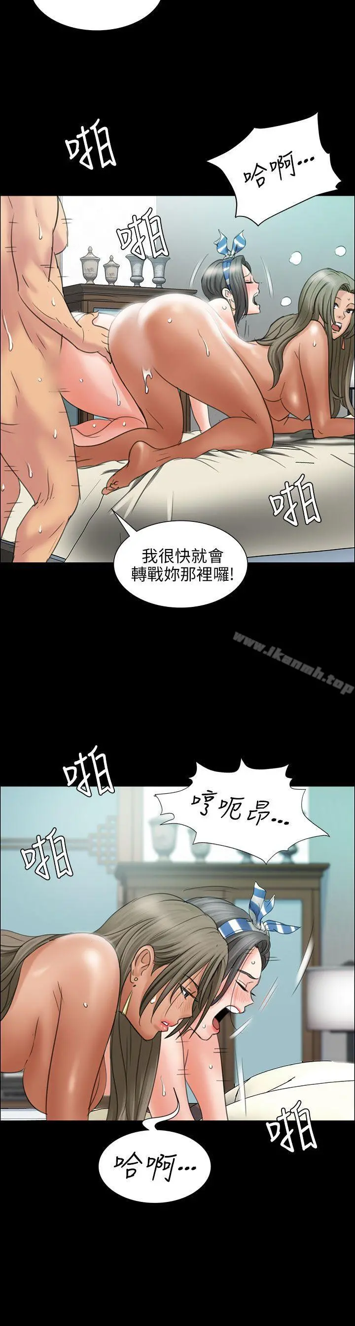 傀儡 第10话 第27页