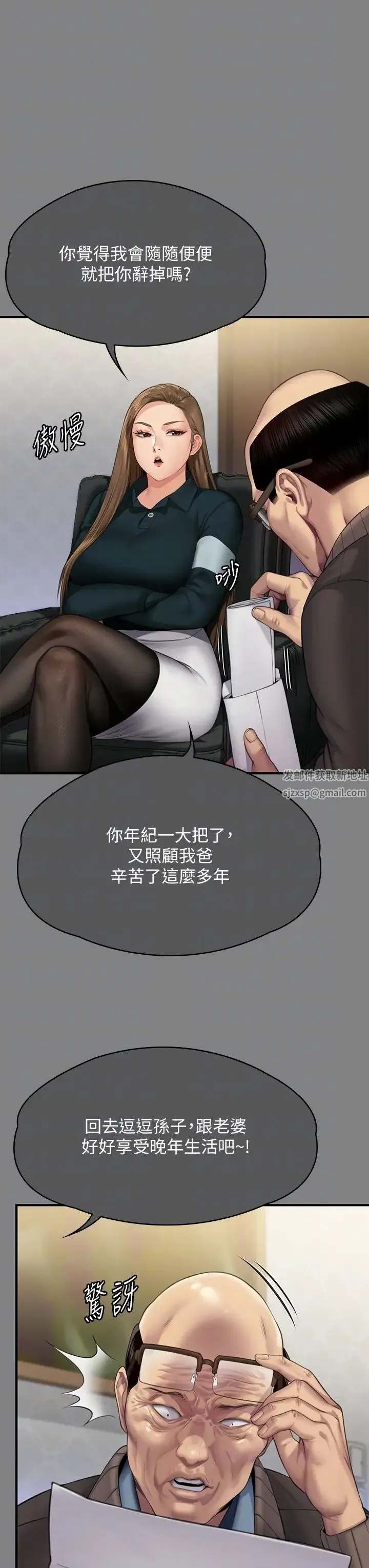 傀儡 第302話-被拖進廢校的樸多靜 第22页