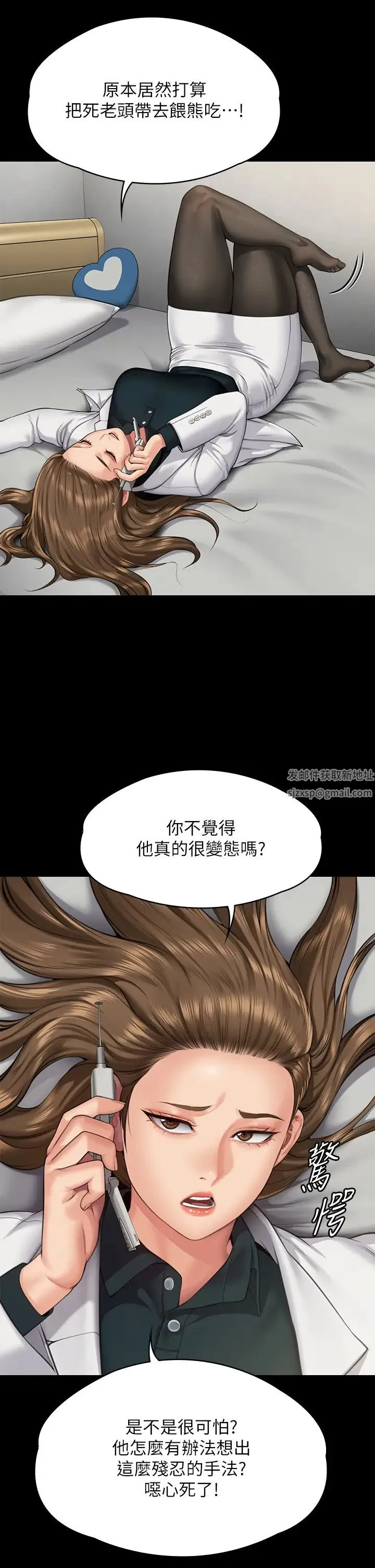 傀儡 第302話-被拖進廢校的樸多靜 第15页