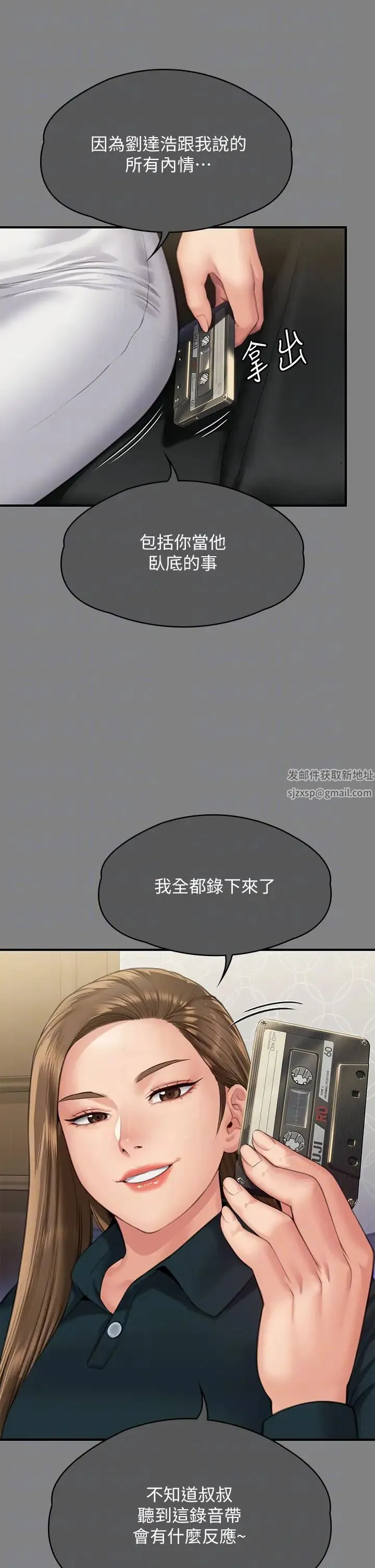 傀儡 第302話-被拖進廢校的樸多靜 第32页