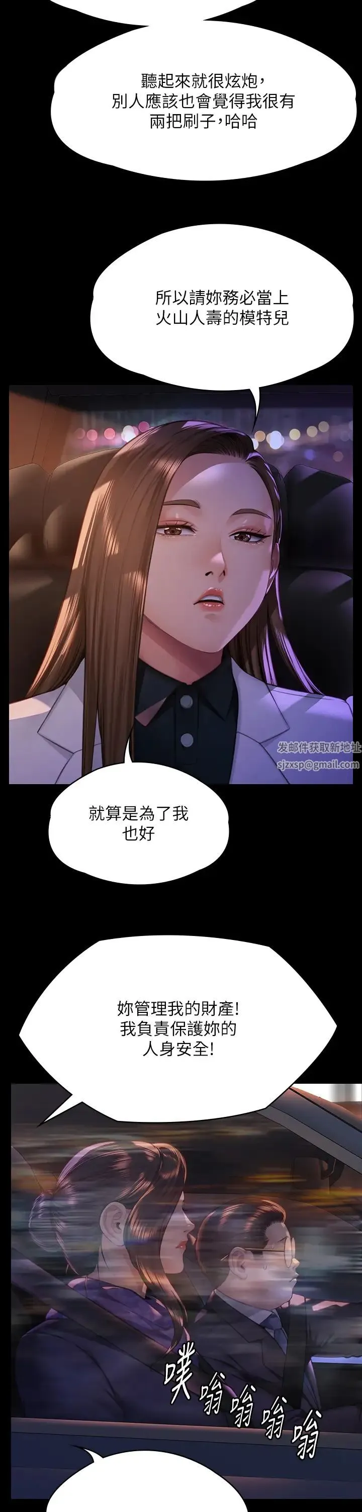 傀儡 第302話-被拖進廢校的樸多靜 第11页