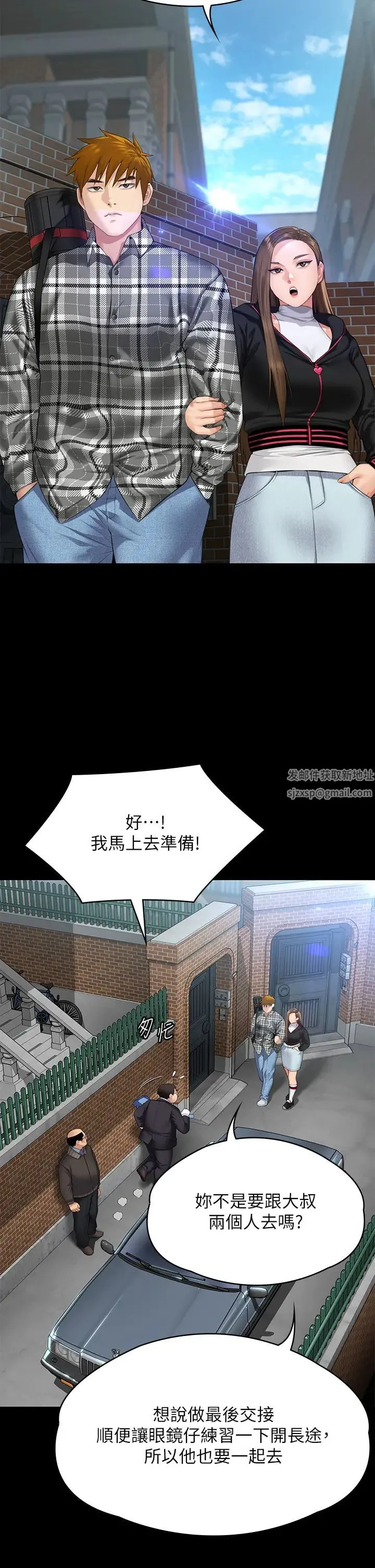 傀儡 第302話-被拖進廢校的樸多靜 第58页
